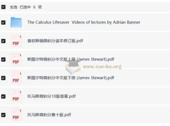 国外翻译版微积分入门教材及课堂实录