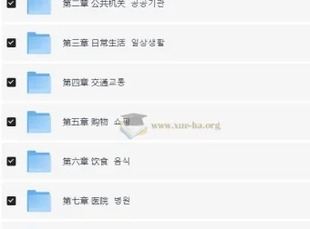 零基础韩语中级入门精讲班全攻略