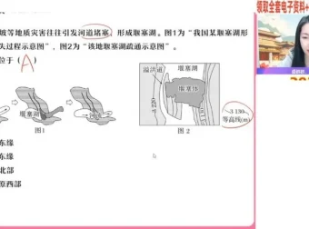 高一地理必修1寒假特训：王群题型通关课