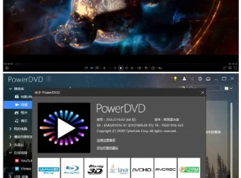 PowerDVD极致蓝光版