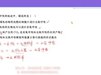 2024高三生物张元振全年班：核心考点专题精讲