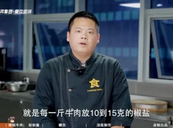 比尔盖南15道商用餐饮配方：涵盖凉菜、腊味等品类