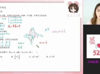 2024高三数学一二三轮冲刺班-孙墨漪