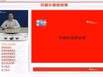 开关电源环路补偿视频教程