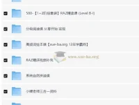 小媛老师RAZ精读分级阅读及语法写作系列课