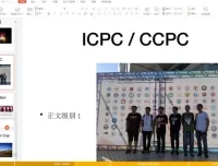 信奥赛C++零基础到精通课程-盛通通主讲