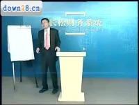 刘国东老板财税课：企业资金系统管理