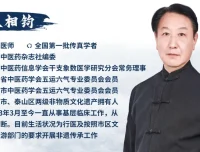 王相钧中医系列课程