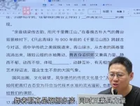 2024高考语文冲刺课：国家玮带你全模块突破