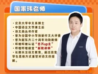 2025高考语文国家玮终极押题班