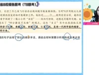 高二语文陈晨秋季提分班：文言文、写作与小说精讲