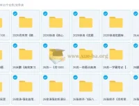 2026考研政治资料合集