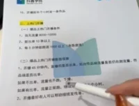 抖鑫10.0抖音电商实战课：0基础到爆单系统教学