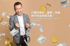 李炳池收钱文案与卖货秘密实战宝典