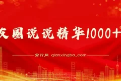 毛小白朋友圈说说精华1000+条