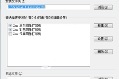 Zan Image Printer虚拟打印机