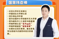 2024届国家玮高一语文全攻略：文言文、阅读与写作技巧精讲