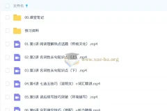 聂宁高二英语一轮秋季尖端班课程