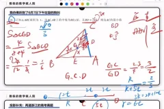 2025高考解析几何与导数真题突破课程