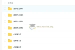 外研版高中英语听力音频资料