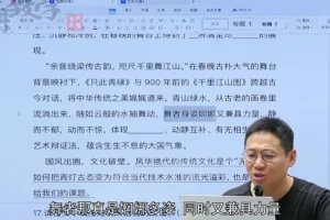 2024高考语文冲刺课：国家玮带你全模块突破