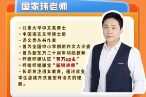 2024届国家玮高一语文全攻略：文言文、阅读与写作技巧精讲