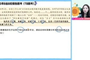 高二语文陈晨秋季提分班：文言文、写作与小说精讲