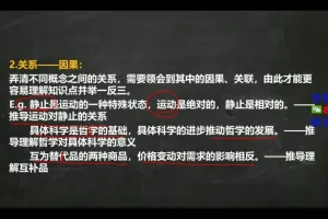 29天核心学习法：高考全科提分指南