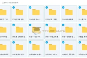 2026考研政治资料合集