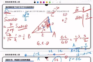 2025高考解析几何与导数真题突破课程