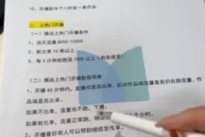 抖鑫10.0抖音电商实战课：0基础到爆单系统教学