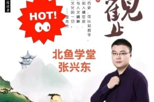 北鱼学堂记叙文写作精讲：文笔与素材提升课程