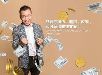 李炳池收钱文案与卖货秘密实战宝典