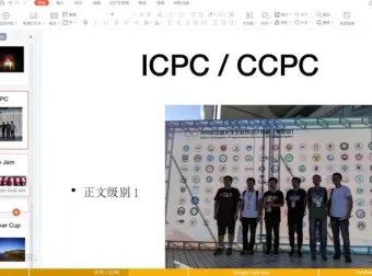 信奥赛C++零基础到精通课程-盛通通主讲