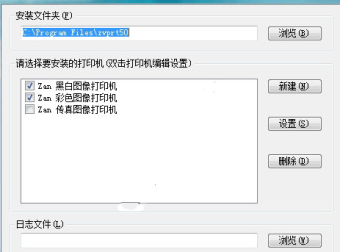 Zan Image Printer虚拟打印机