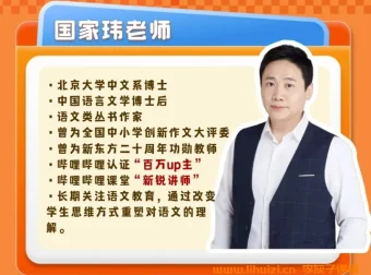 2025高考语文国家玮终极押题班