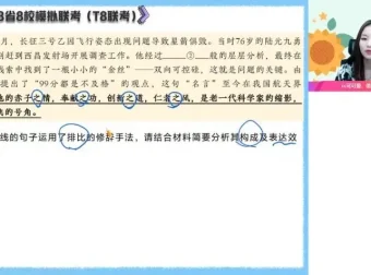 高二语文陈晨秋季提分班：文言文、写作与小说精讲