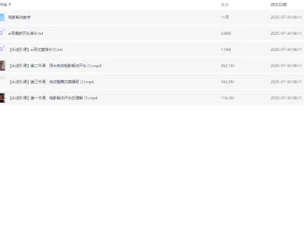 AI写文案影视解说课：借助AI打造爆款解说视频