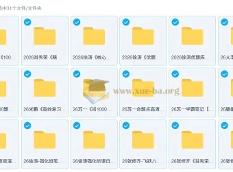 2026考研政治资料合集
