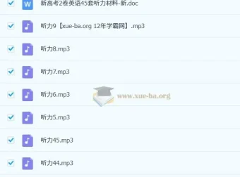 2025版新高考英语金考卷45套
