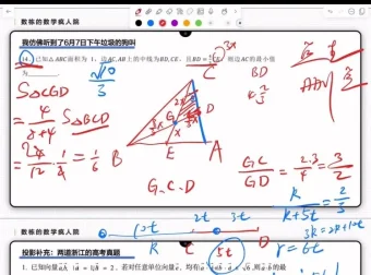 2025高考解析几何与导数真题突破课程
