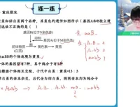 高一生物尖端班：邓帅主讲遗传与进化专题