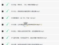 斯坦福科学学习法：学霸养成指南