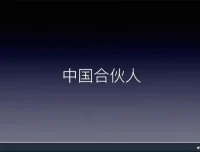 蒋晖40讲：合伙人冲突解决与股权设计实战