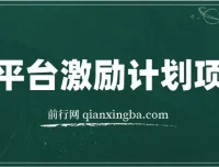 VIVO视频创作者分成计划项目分享