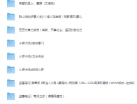 热门有声小说合集推荐