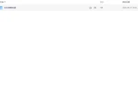 《实体店赚钱档案》：36个案例揭秘盈利模式