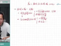 高二李林生物必修1 – 3同步课及刷题课