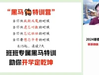 2025高一数学尖端班：张华主讲平面向量、解三角形与空间几何