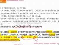 2025高考政治张博文必修四册易错题与主观题答题模板